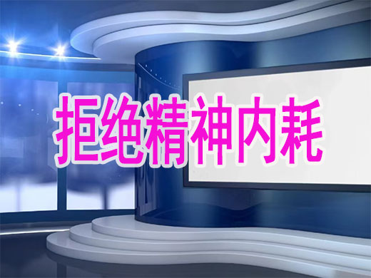 高三复读如何避免拒绝精神内耗？重庆高考复读学校老师经验建议