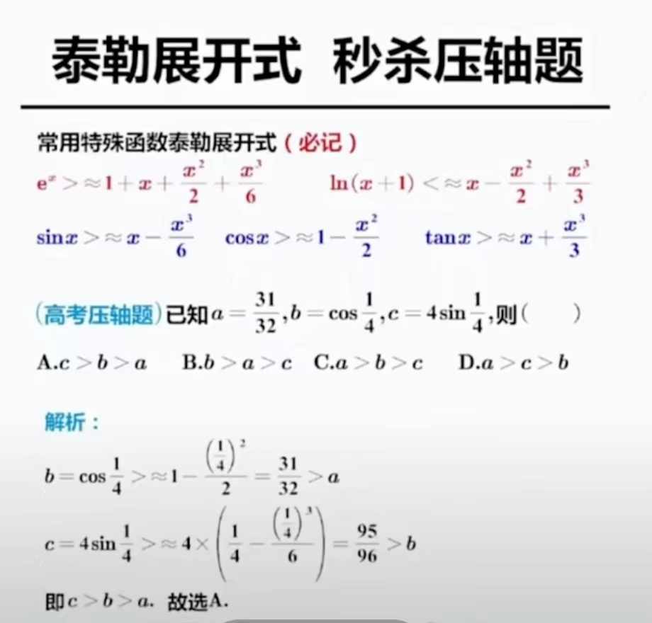 高考文化课集训班